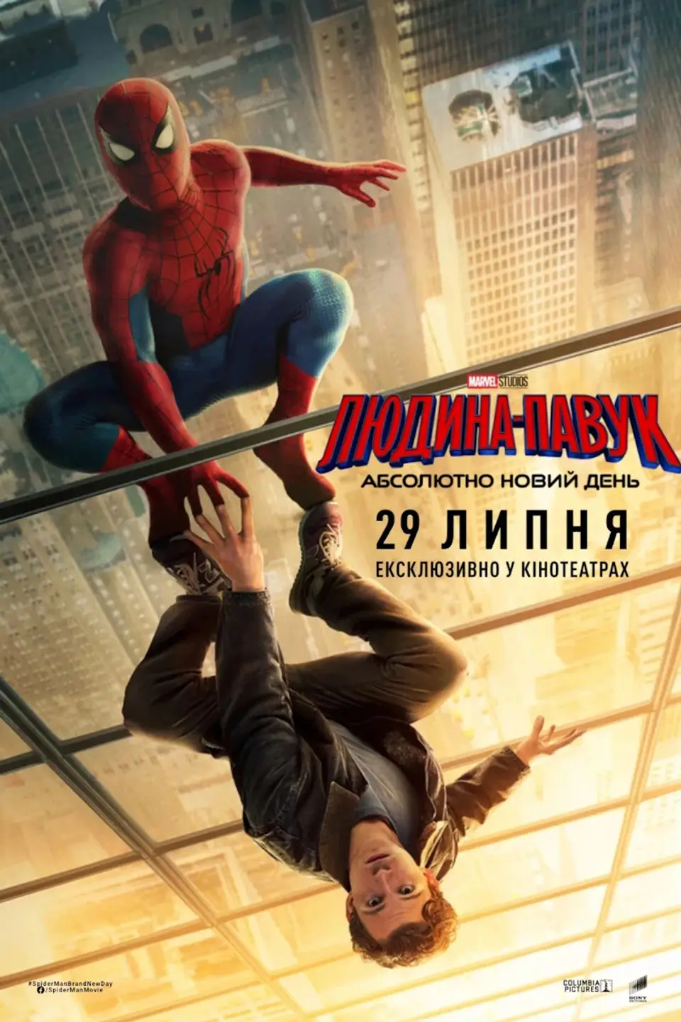 Людина-павук: Абсолютно новий день