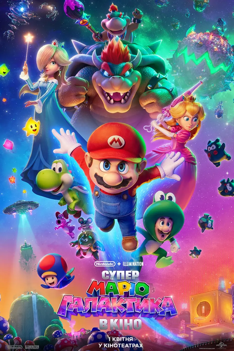 Супер Маріо: Галактика в кіно