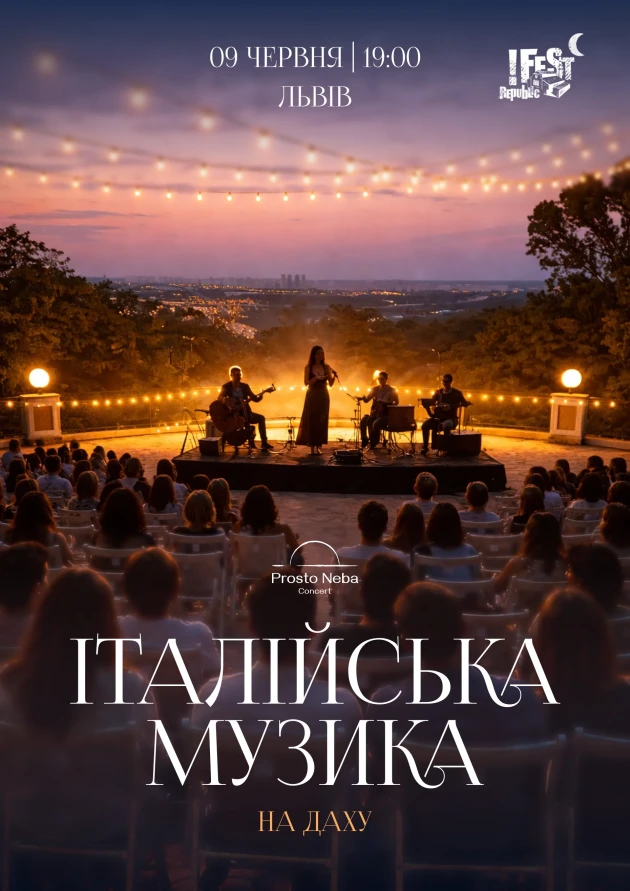 Італійська музика на даху