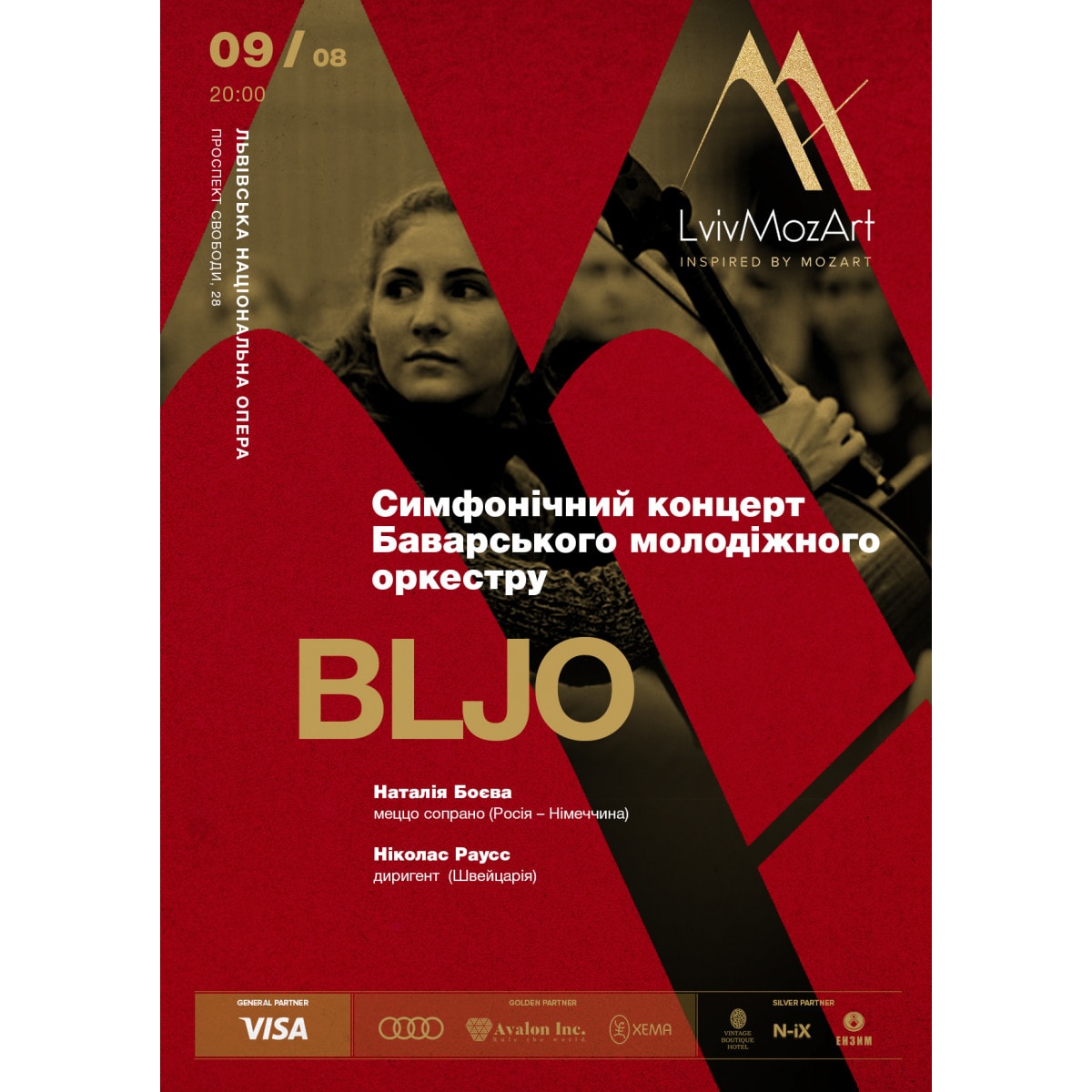 Концерт Баварського молодіжного оркестру/ BLJO