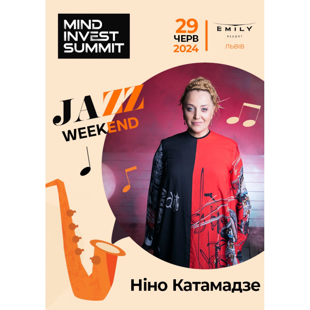 JAZZ WEEKEND другий вечір виступ Ніно Катамадзе