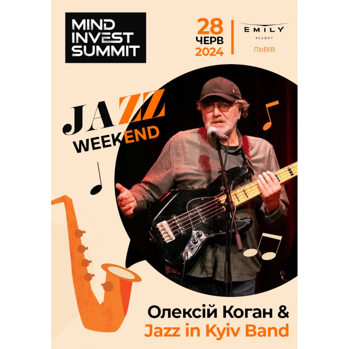 JAZZ WEEKEND перший вечір виступ Олексій Коган та Jazz in Kyiv