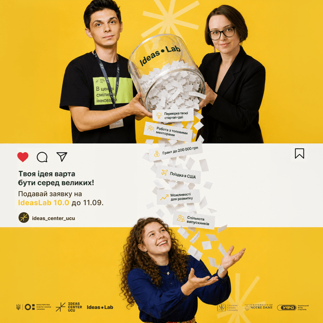 Безкоштовна акселераційна програма для студентських команд «IdeasLab»