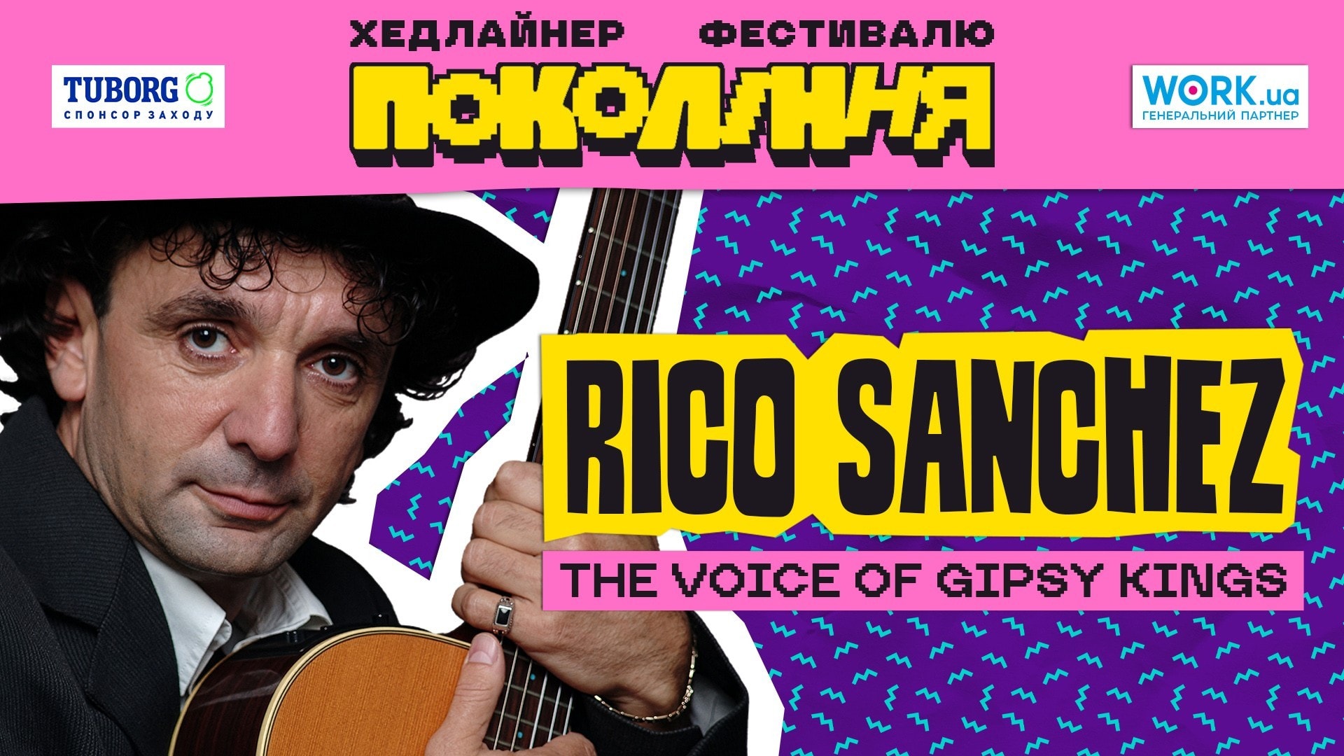 Rico Sanchez на фестивалі Покоління у Львові