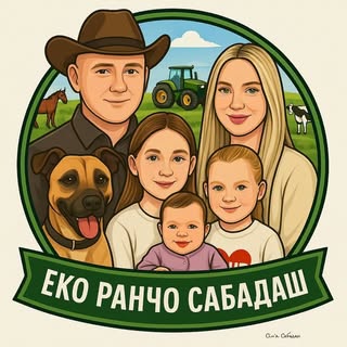 Еко ранчо «Сабадаш» — 2